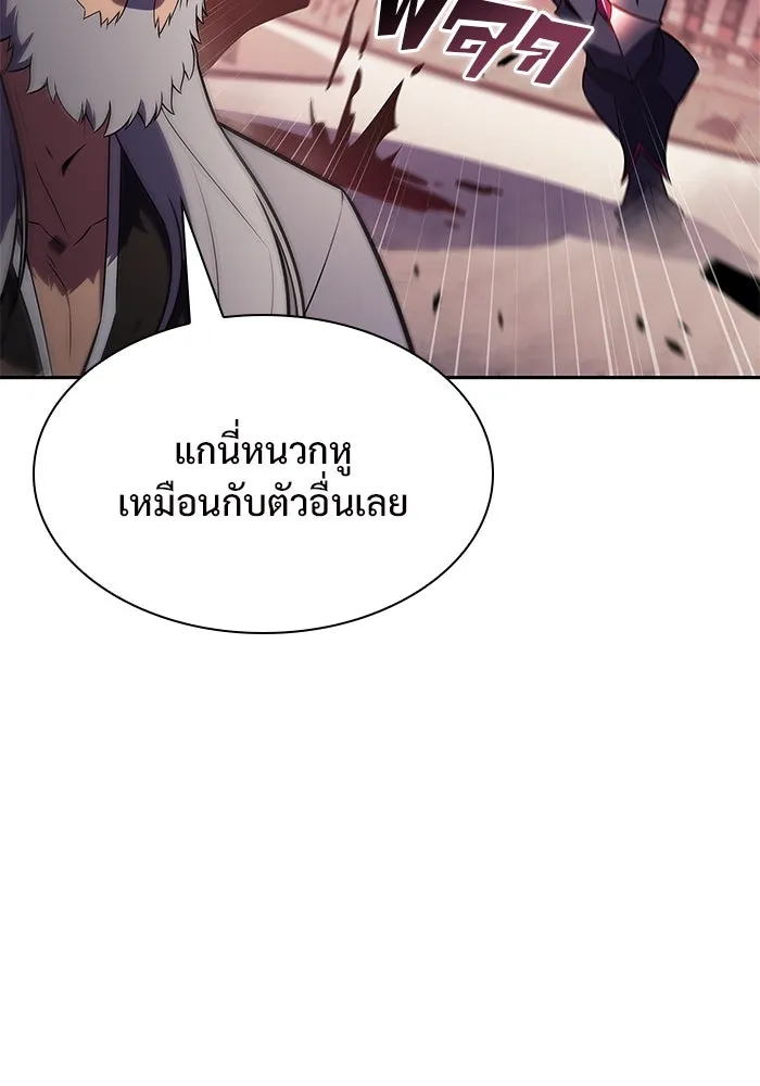 ผู้เล่นหน้าใหม่เลเวลแมกซ์ ตอนที่ 149 โลกของเหล่าเพลเยอร์ (3) รูปที่ 14