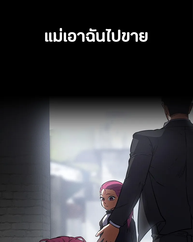 มือสังหารพันธุ์อมตะ ตอนที่ 13 รูปที่ 7