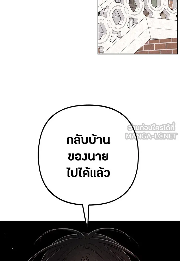 เป็นวัยรุ่นมันเหนื่อย ตอนที่ 83 รูปที่ 87