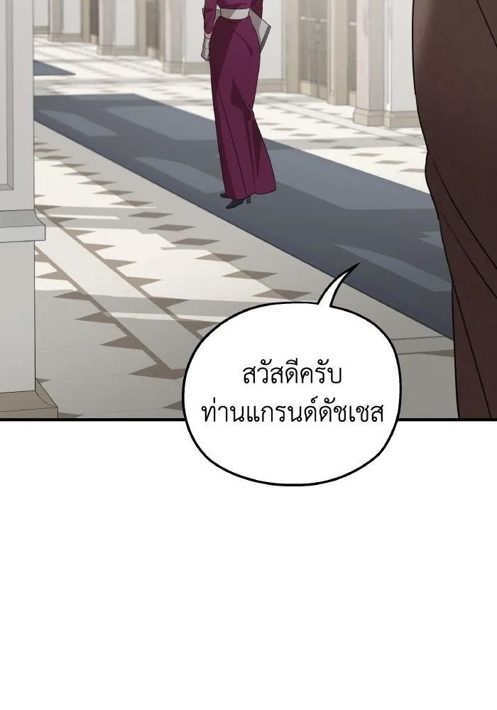 ครอบครัวสามีเห็นทีจะคลั่งรัก ตอนที่ 70 รูปที่ 83