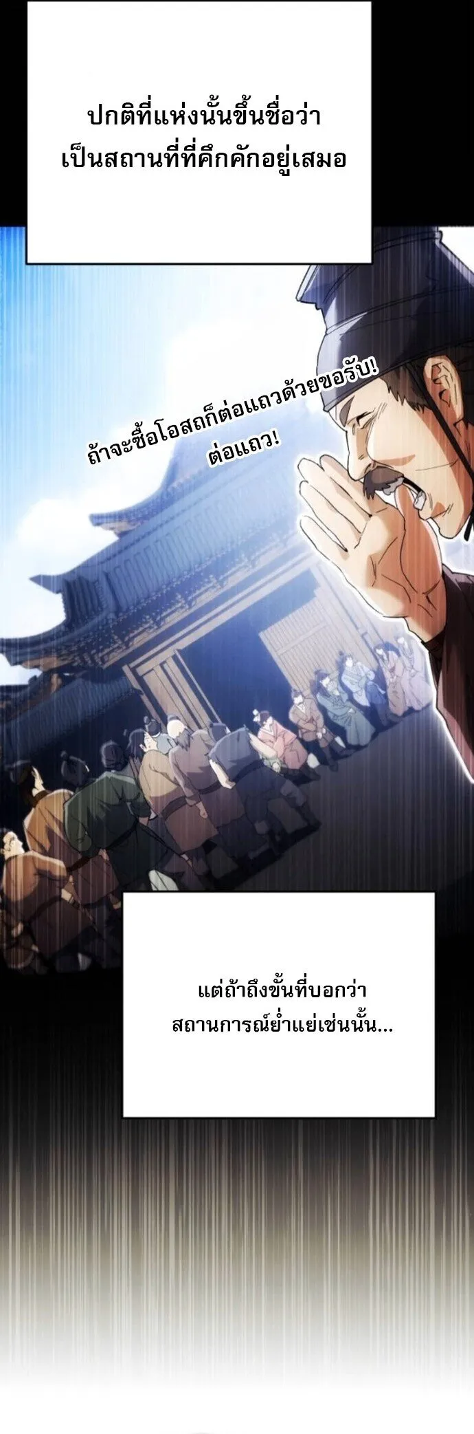 The Heavenly Demon Wants a Quiet Life มารสวรรค_ผ_แสวงหาความสงบ ตอนที่ ตอนที่ 55 รูปที่ 53