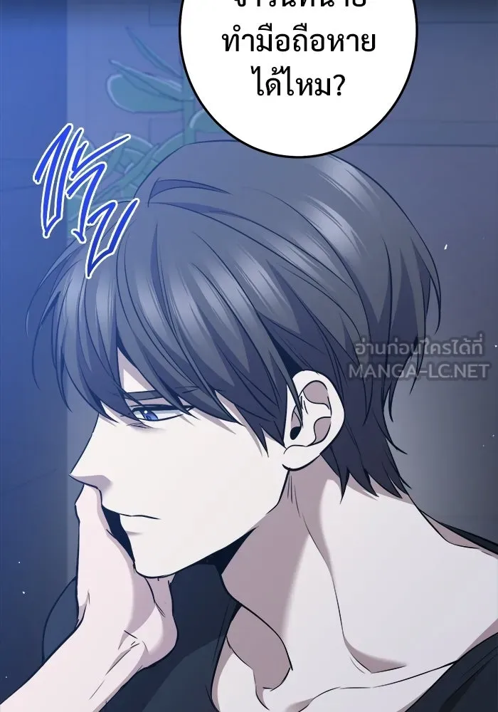 ราชินีนักบู๊ ตอนที่ 66 รูปที่ 12