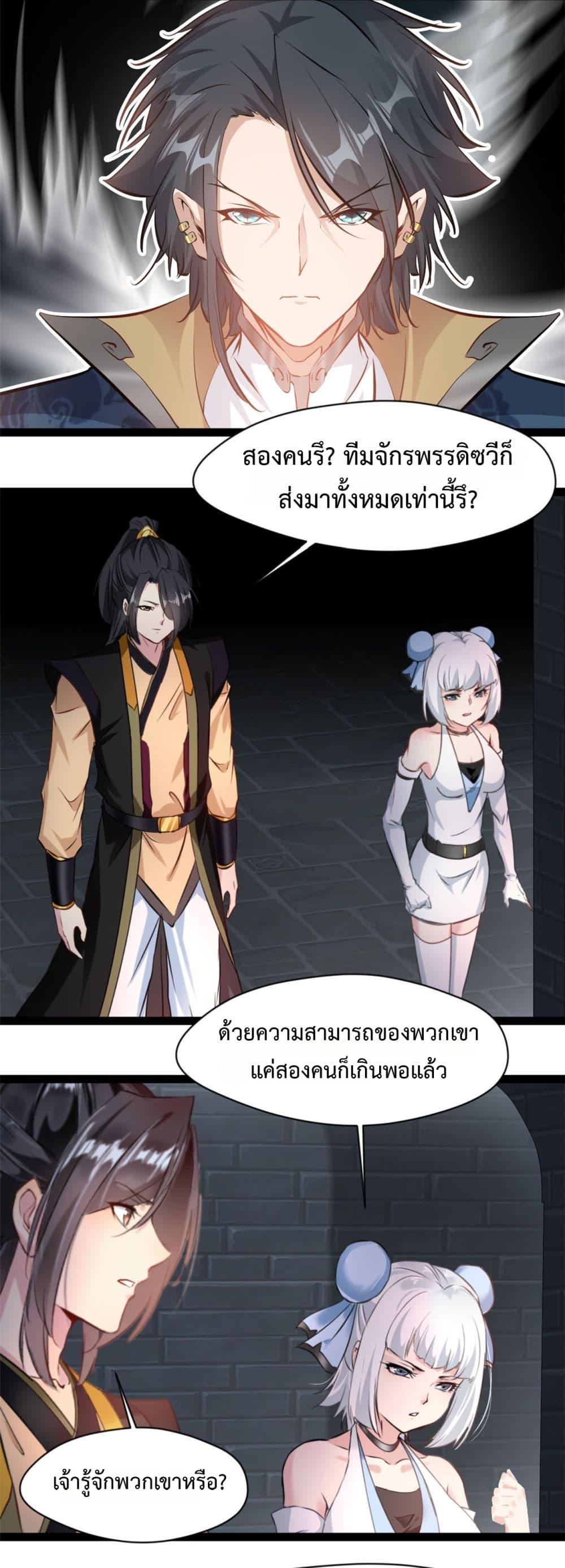 Manga-lc-com อ่านมังงะ อ่านการ์ตูน ออนไลน์ ฟรี Peerless Ancient ตำนานปรัมปราไร้เทียมทาน ตอนที่ 1 2 3 4 5 6 7 8 9 10 11 12 13 14 ฟรี ไม่มีโฆษณา Manga-lc - อ่าน มังงะ อ่าน การ์ตูน ออนไลน์ อ่านมังงะ ฟรี