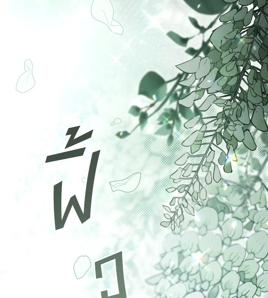 เล่ห์รักชนชั้นสูง ตอนที่ 43 รูปที่ 11