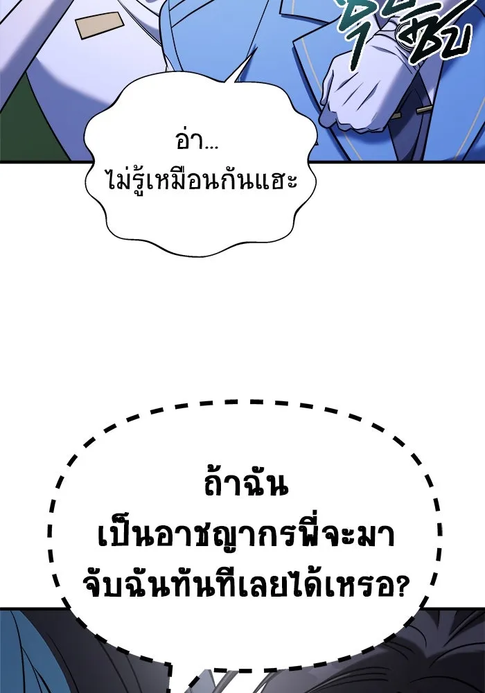 วายร้ายก็อยากมีรัก ตอนที่ 68 รูปที่ 43