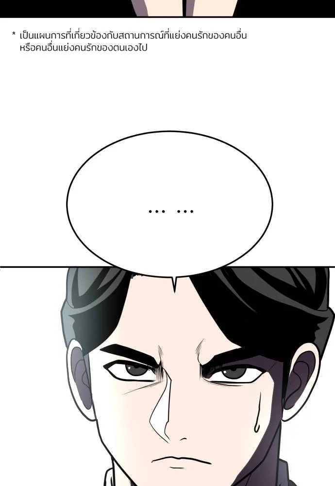 สนามเด็กล่า ตอนที่ 22 รูปที่ 92