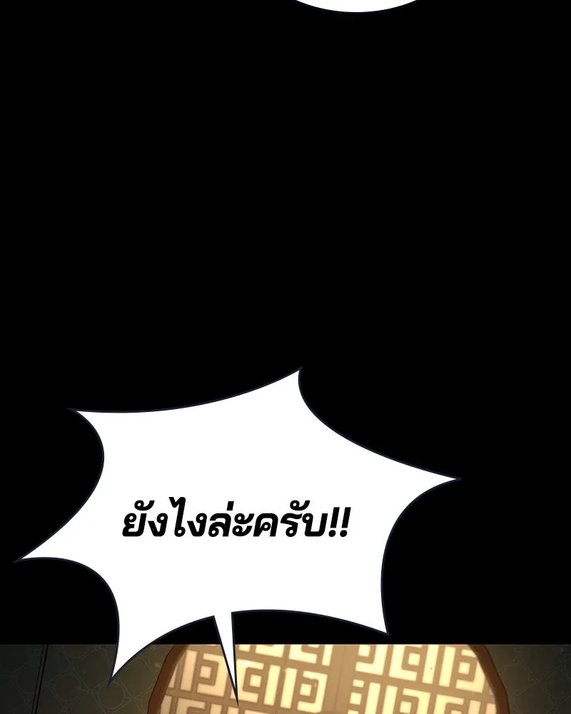 เกาลูน  ซาโรกา ตอนที่ 7 รูปที่ 163