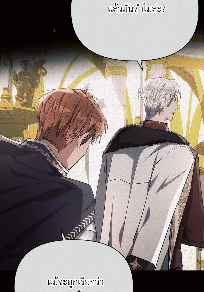 แอชสตาร์ต ตอนที่ 42 รูปที่ 74