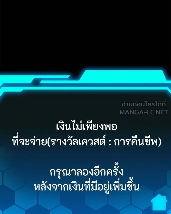 โทษที พื้นที่นี้ ตอนที่ 20 รูปที่ 62