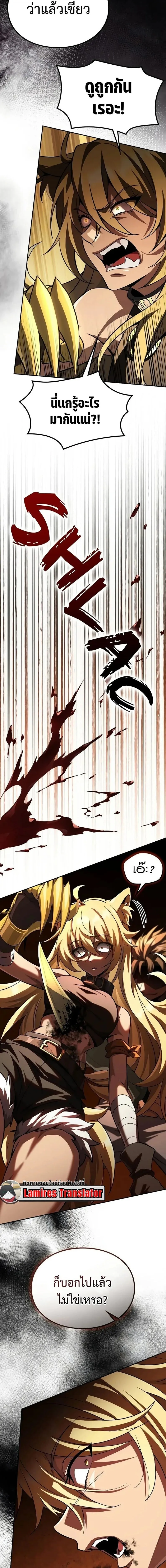 Raising Villains the Right Way ฉ_นกลายเป_นผ_สน_บสน_นของเหล_าต_วร_าย ตอนที่ ตอนที่ 29 รูปที่ 6