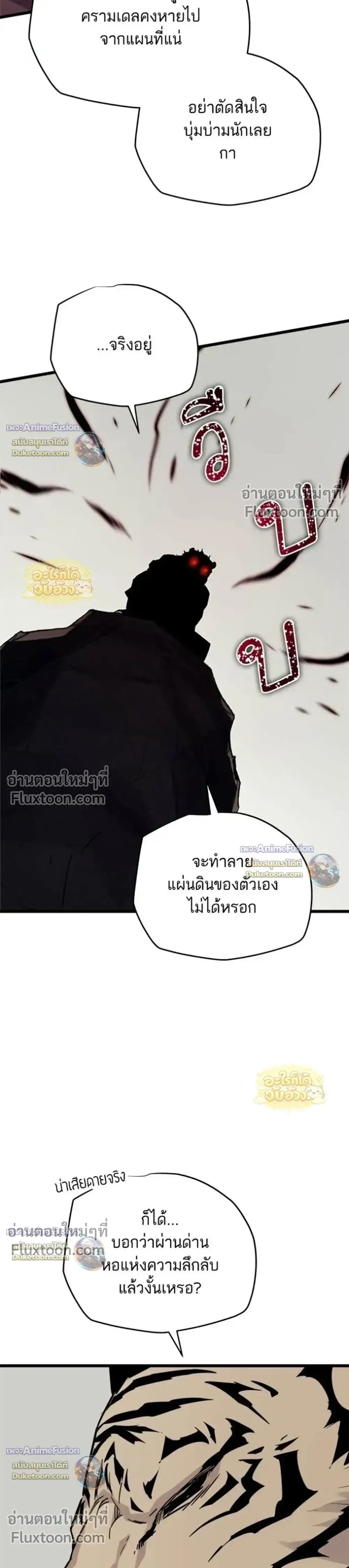 Starting With 13 Hidden Traits เก_ดใหม_ในเกมพร_อมค_ณสมบ_ต_ล_บ 13 ประการ ตอนที่ ตอนที่ 28 รูปที่ 48