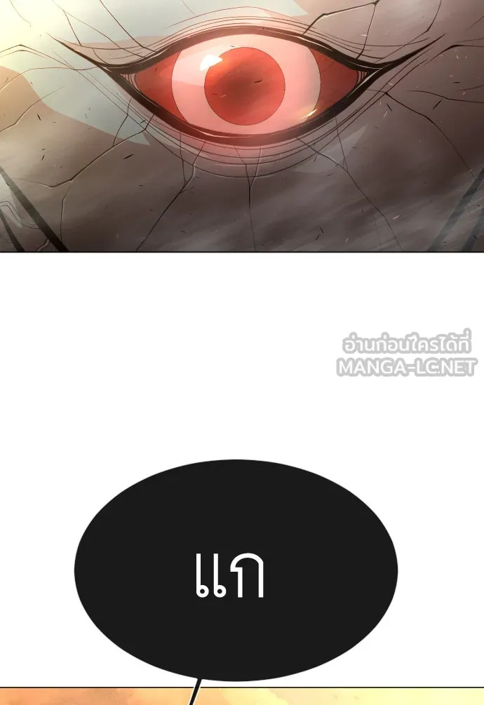 ยุคแห่งยอดมนุษย์ ตอนที่ 41 รูปที่ 81