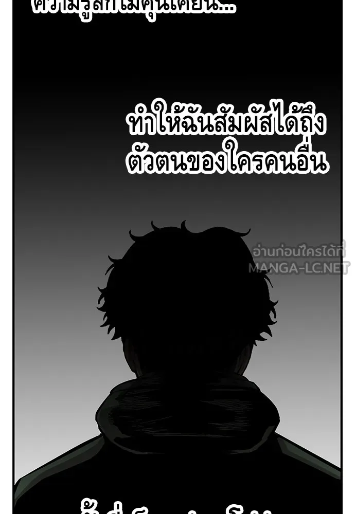 King Game ตอนที่ 41 ไอ้สารเลว... แกรู้อยู่แล้วใช่ไ รูปที่ 90