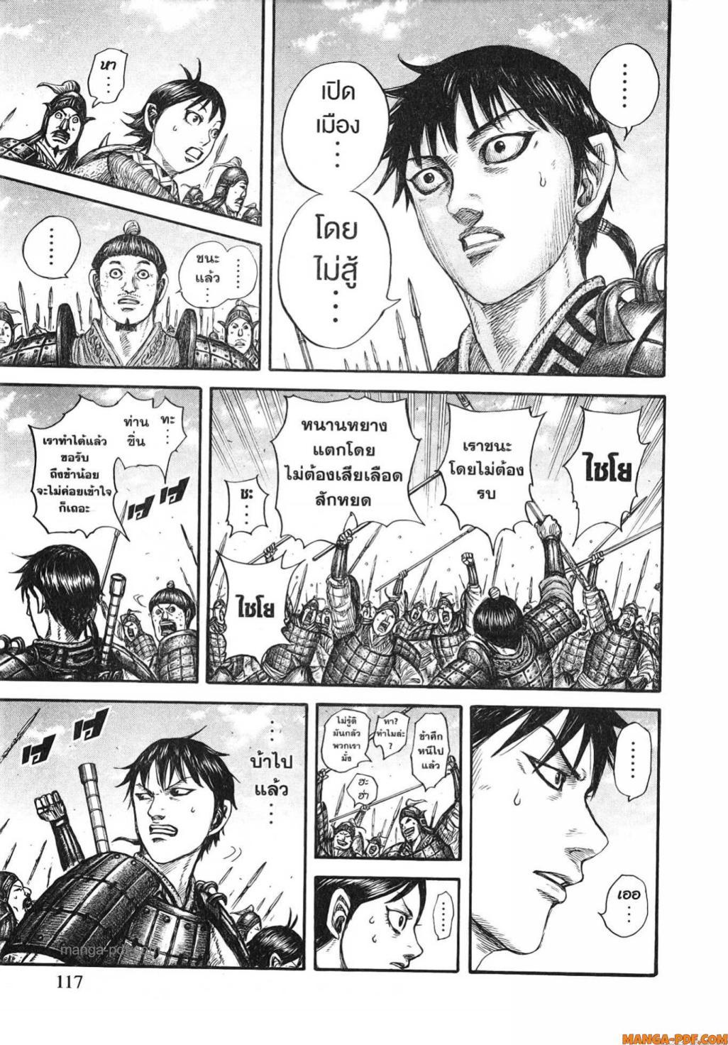 Manga-lc-com อ่านมังงะ อ่านการ์ตูน ออนไลน์ ฟรี Kingdom ตอนที่ 1 2 3 4 5 6 7 8 9 10 11 12 13 14 ฟรี ไม่มีโฆษณา Manga-lc - อ่าน มังงะ อ่าน การ์ตูน ออนไลน์ อ่านมังงะ ฟรี