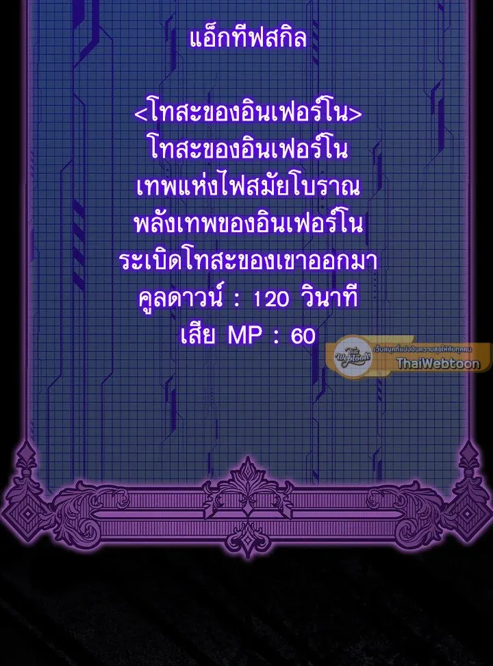 Max Level Player ตอนที่ ตอนที่ 80 รูปที่ 97