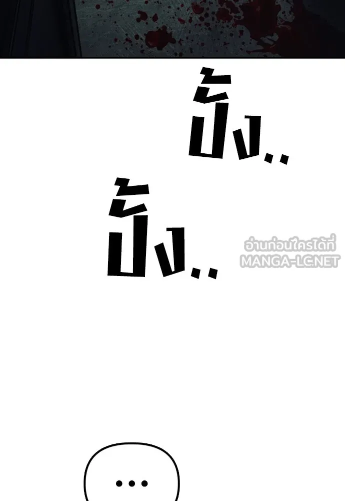 ผู้กล้าฝ่าวันสิ้นโลก ตอนที่ 1 กลิ่นขอทาน รูปที่ 282