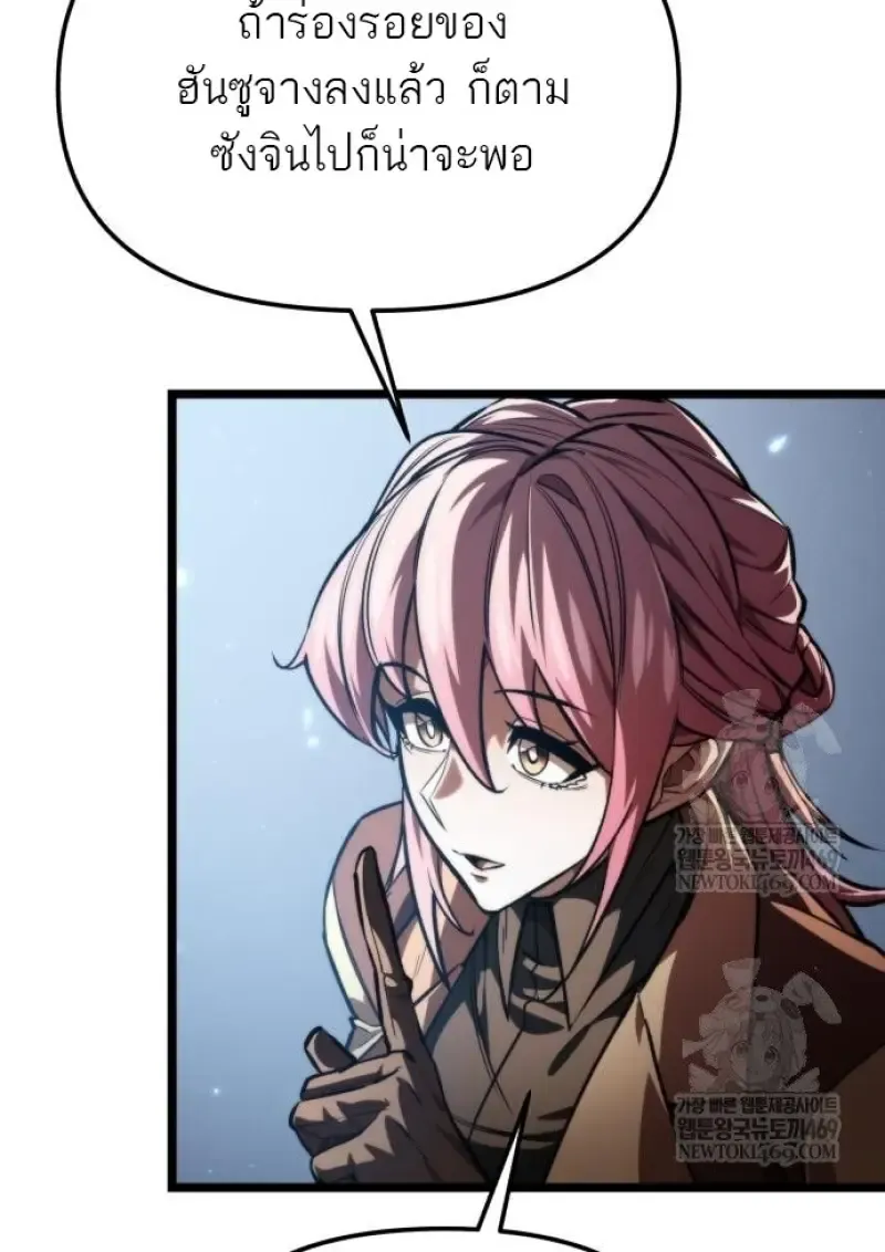 Reincarnator ผ_หวนค_น ตอนที่ ตอนที่ 116 รูปที่ 31
