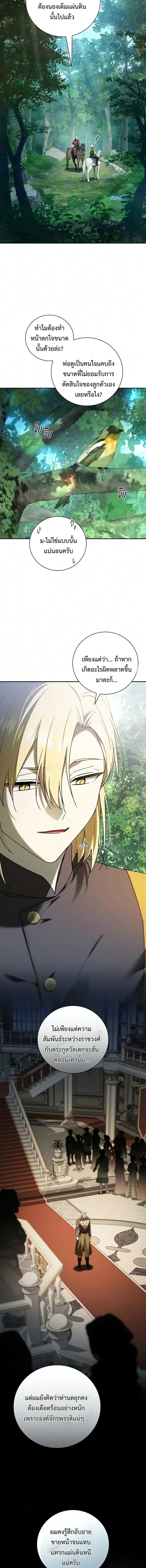 Manga-lc-com อ่านมังงะ อ่านการ์ตูน ออนไลน์ ฟรี I Was Reincarnated as the Third Son of a Duke เกิดใหม่ทีดันเ ตอนที่ 1 2 3 4 5 6 7 8 9 10 11 12 13 14 ฟรี ไม่มีโฆษณา Manga-lc - อ่าน มังงะ อ่าน การ์ตูน ออนไลน์ อ่านมังงะ ฟรี