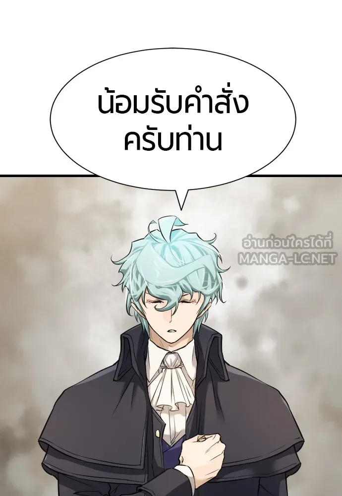 ยอดสถาปนิกผู้พิทักษ์อาณาจักร ตอนที่ 24 รูปที่ 24