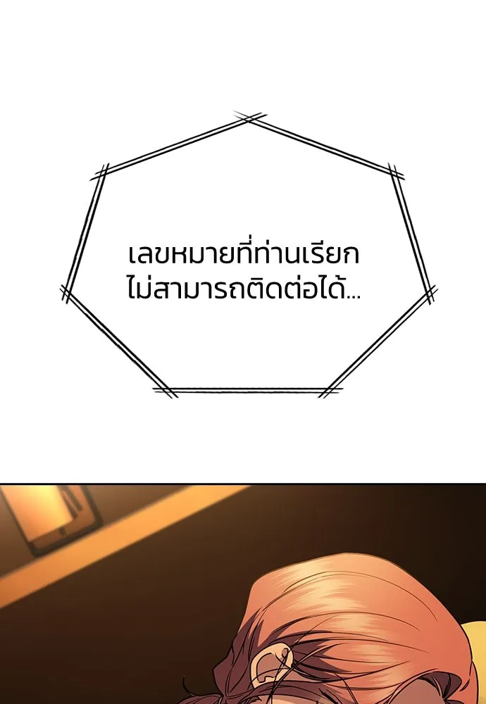 รักแล้วห้ามเลิก ตอนที่ 29 รูปที่ 77