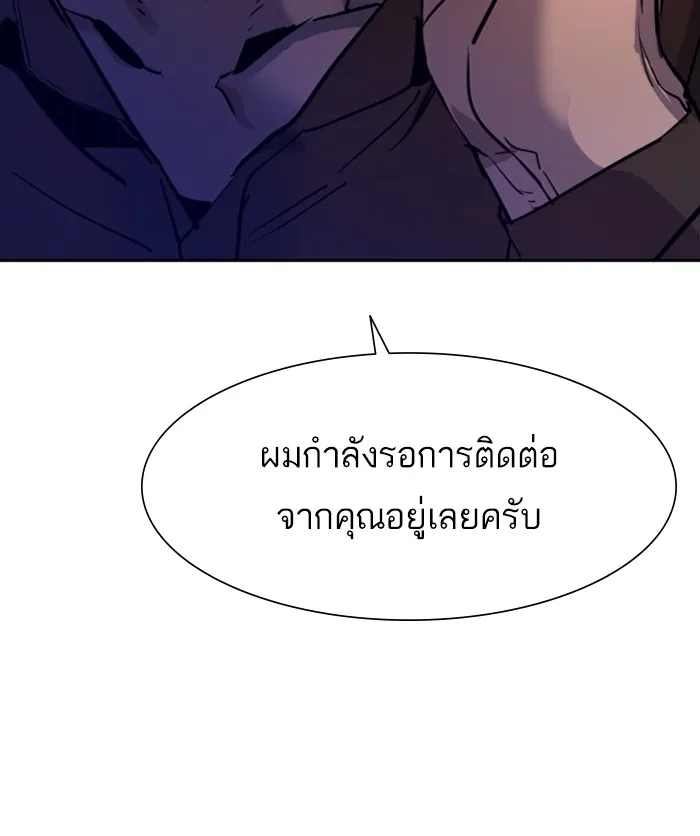 พี่ชายสายบอดี้การ์ด ตอนที่ 88 รูปที่ 92