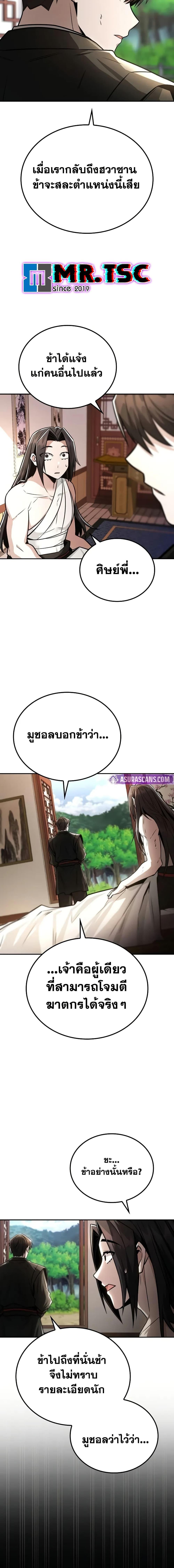 Manga-lc-com อ่านมังงะ อ่านการ์ตูน ออนไลน์ ฟรี Mount Hua Sect’s Genius Phantom Swordsman ตอนที่ 1 2 3 4 5 6 7 8 9 10 11 12 13 14 ฟรี ไม่มีโฆษณา Manga-lc - อ่าน มังงะ อ่าน การ์ตูน ออนไลน์ อ่านมังงะ ฟรี