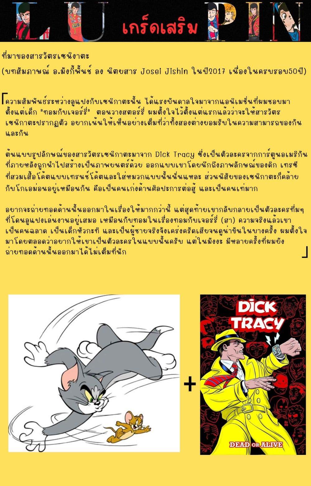 Manga-lc-com อ่านมังงะ อ่านการ์ตูน ออนไลน์ ฟรี Lupin the third ตอนที่ 1 2 3 4 5 6 7 8 9 10 11 12 13 14 ฟรี ไม่มีโฆษณา Manga-lc - อ่าน มังงะ อ่าน การ์ตูน ออนไลน์ อ่านมังงะ ฟรี
