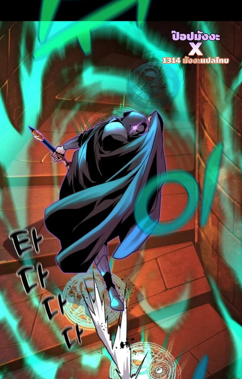 Player of a Fallen Noble Family ตอนที่ ตอนที่ 10 รูปที่ 43