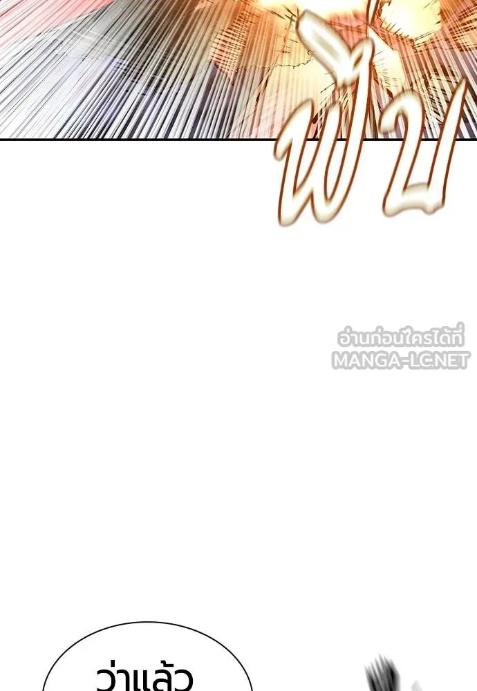 Jungle Juice ตอนที่ 150 รูปที่ 37
