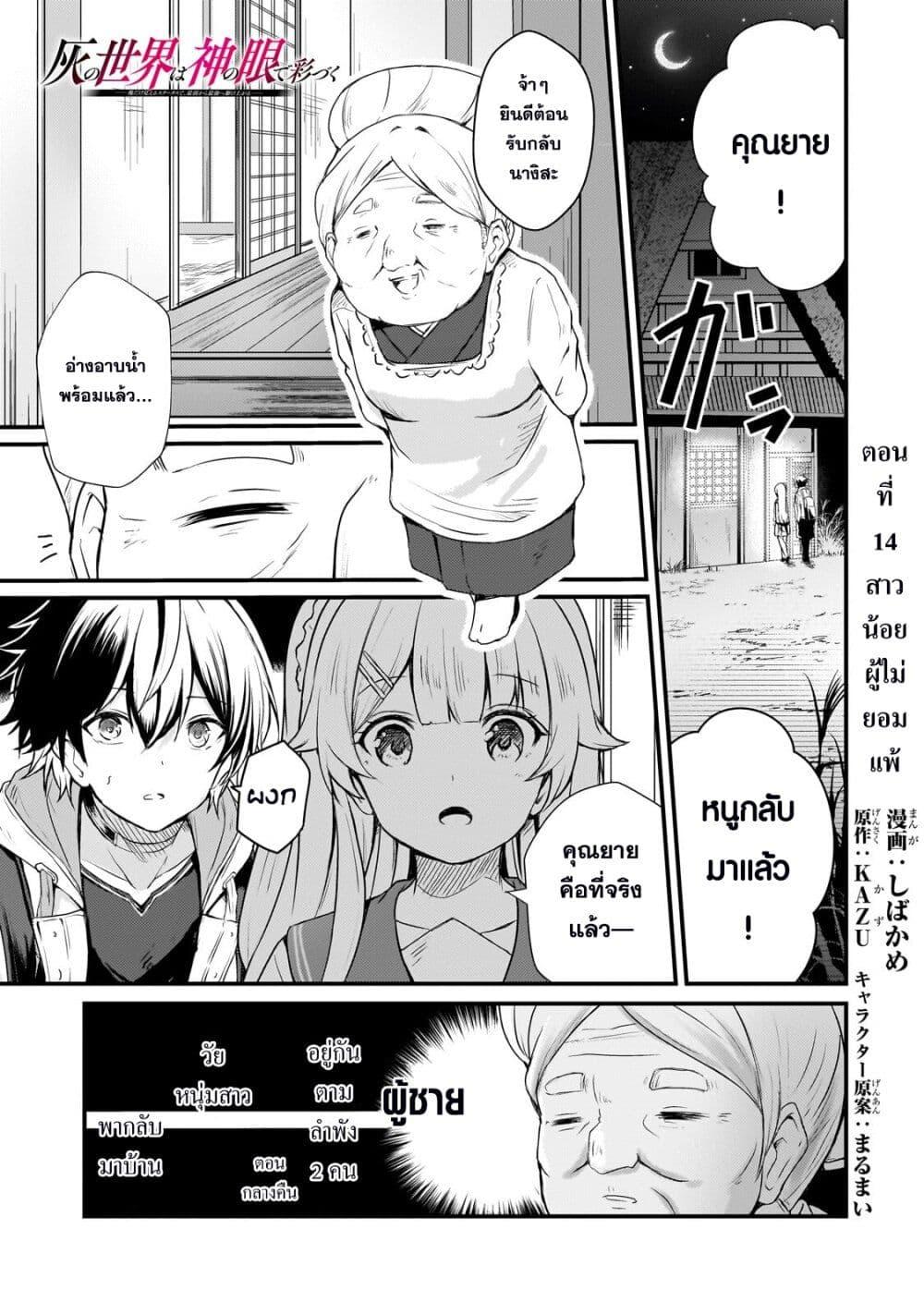 Manga-lc-com อ่านมังงะ อ่านการ์ตูน ออนไลน์ ฟรี Hai no Sekai wa Kami no me de Ayazuku ~Ore Dake mieru Status de, Saijaku kara Saikyou e Kake agaru~ ตอนที่ 1 2 3 4 5 6 7 8 9 10 11 12 13 14 ฟรี ไม่มีโฆษณา Manga-lc - อ่าน มังงะ อ่าน การ์ตูน ออนไลน์ อ่านมังงะ ฟรี