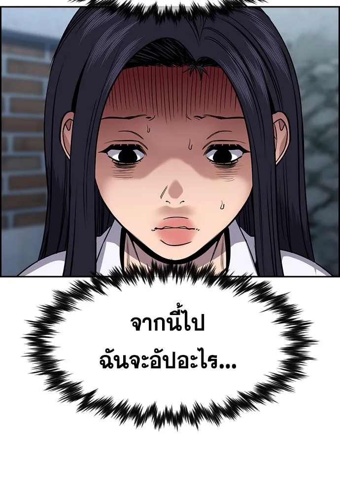 การศึกษาที่แท้จริง ตอนที่ 152 รูปที่ 67