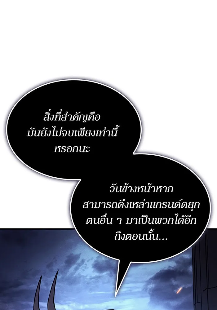 เกิดใหม่พร้อมพลังแห่งราชัน ตอนที่ 133 รูปที่ 76