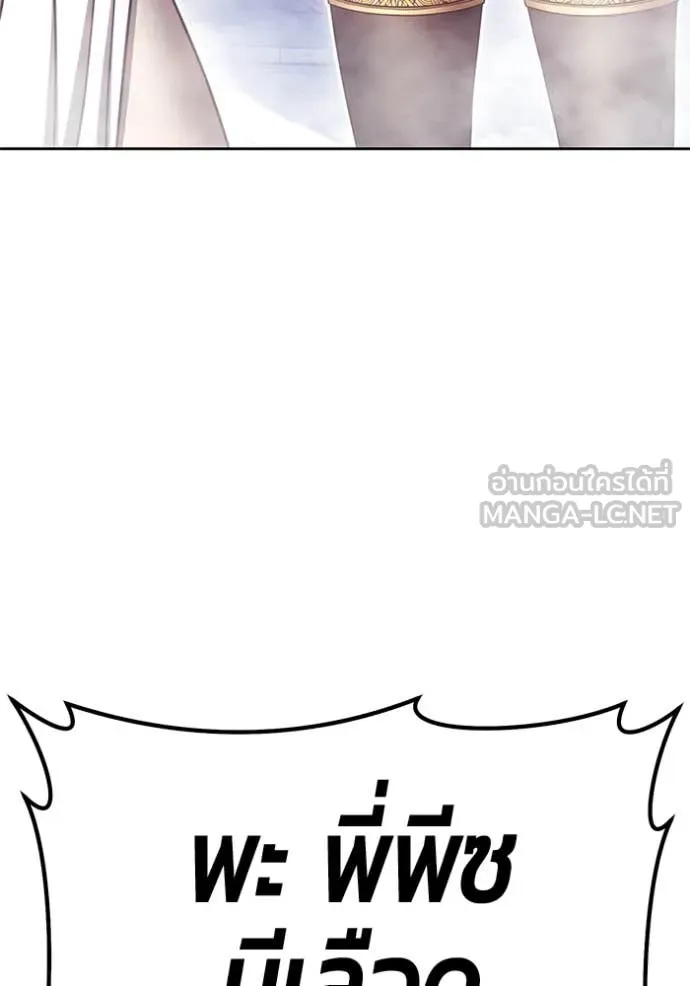 +99 ท่อนไม้ ตอนที่ 73 รูปที่ 271