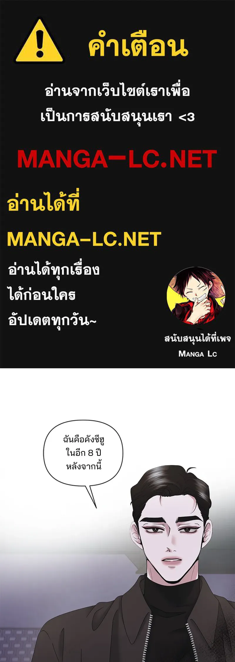 สามีที่ไม่ได้ขอ ตอนที่ 24 รูปที่ 1