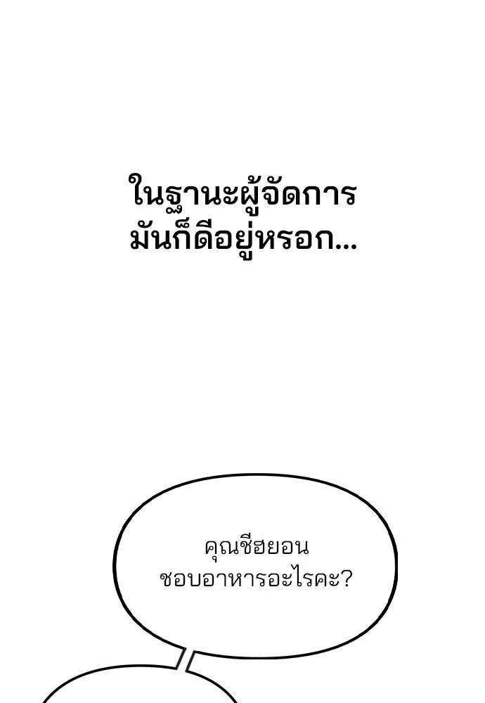 รักผิดแผน ตอนที่ 27 รูปที่ 22