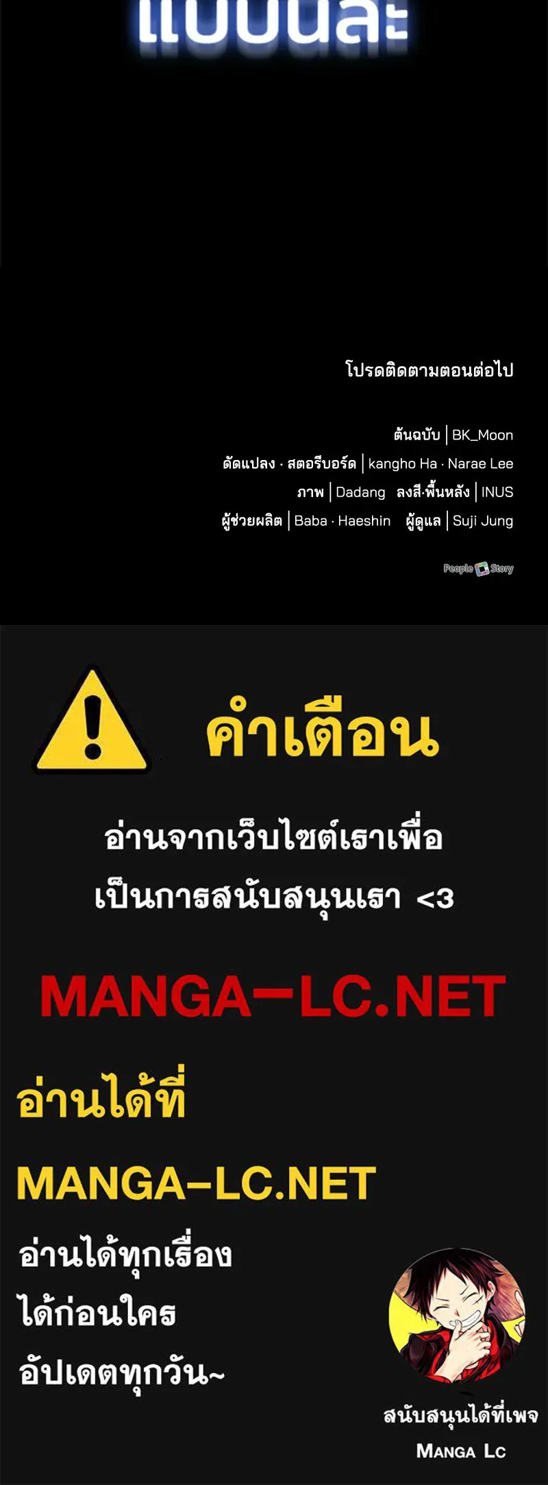 เจ้าชายแผนโบราณ ตอนที่ 42 รูปที่ 209