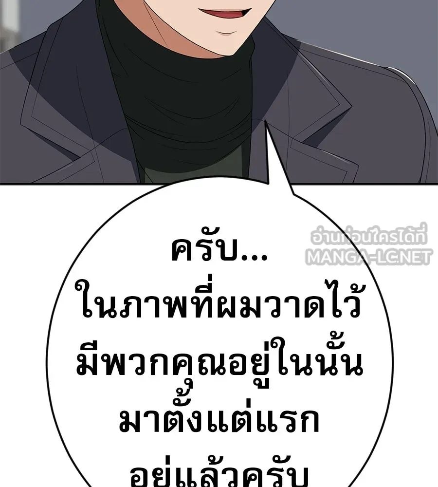 คอลเซ็นเตอร์เปลี่ยนชีวิต ตอนที่ 65 เว็บดรามา รูปที่ 42