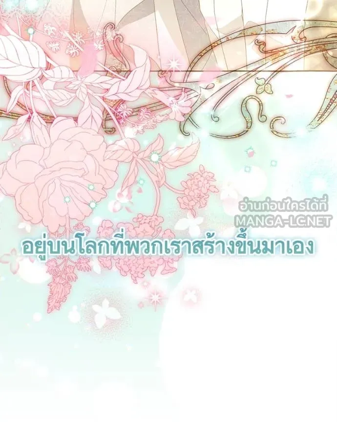 นึกว่าเป็นอิเซไค ตอนที่ 115 รูปที่ 111