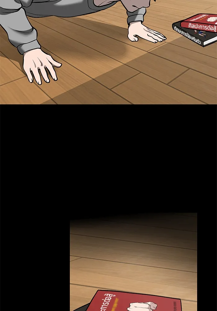 เลวฟาดเลว ตอนที่ prologue รูปที่ 85