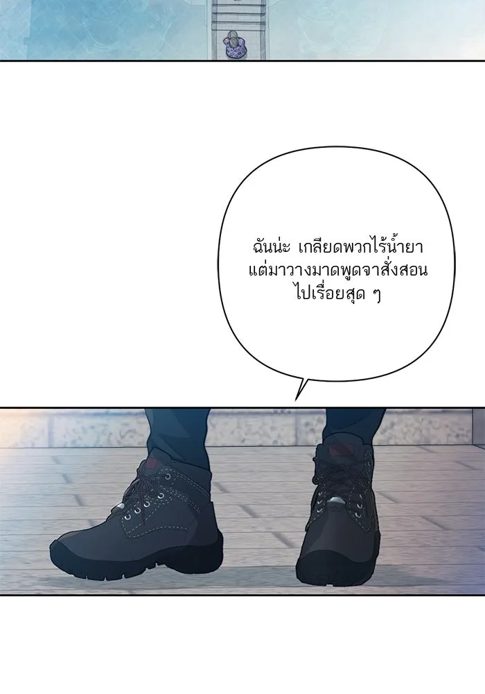 เปย์นี้เพื่อนาย My Sugar Baby ตอนที่ 53 ภาคดีวีนากอมเมเดีย  การกำเนิดข รูปที่ 52