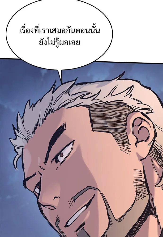 อัศวินวันเดียว ตอนที่ 38 รูปที่ 46