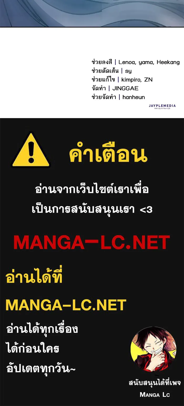 My S-Class Hunters ตอนที่ 101 ผู้ครอบครองวารี (1) รูปที่ 138