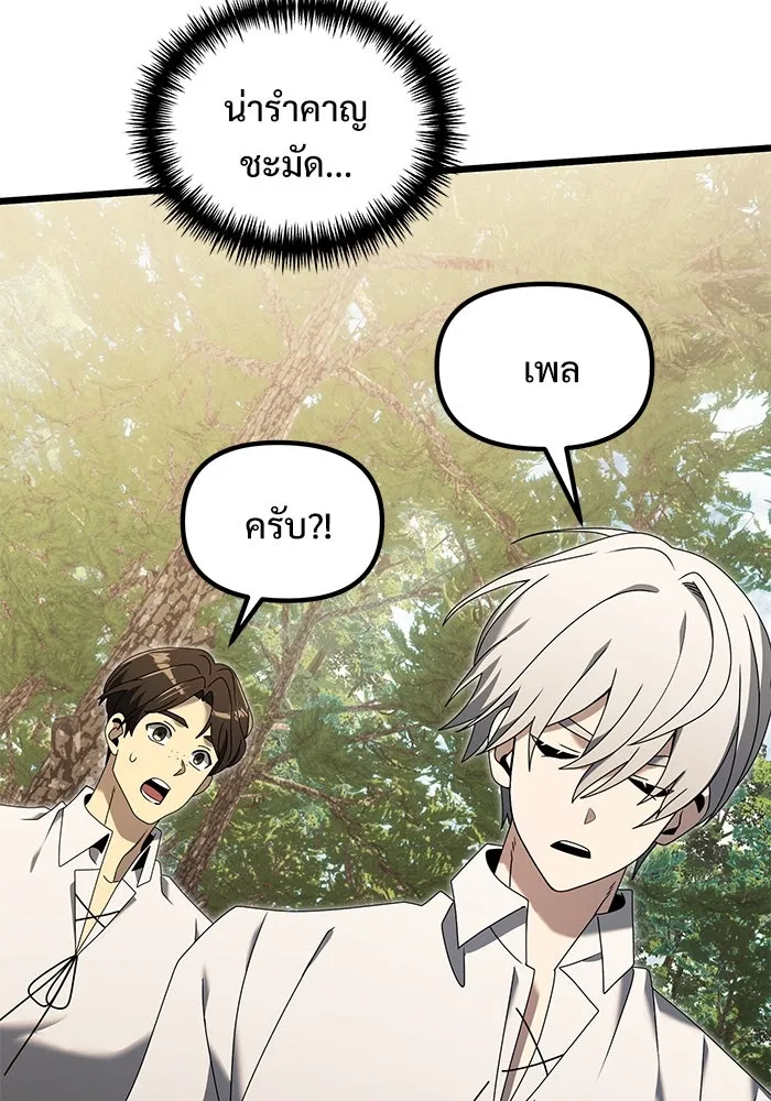 อัศวินดำล่าท้าเวลา ตอนที่ 59 รูปที่ 176