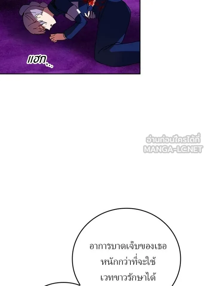 เป้าหมายครั้งที่ 2 ตอนที่ 58 รูปที่ 66