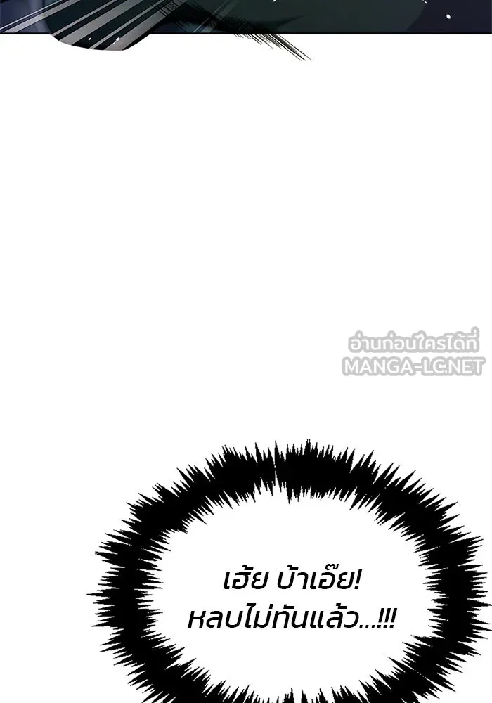 ผมไม่ได้เก่งอย่างที่คิด ตอนที่ 69 รูปที่ 114