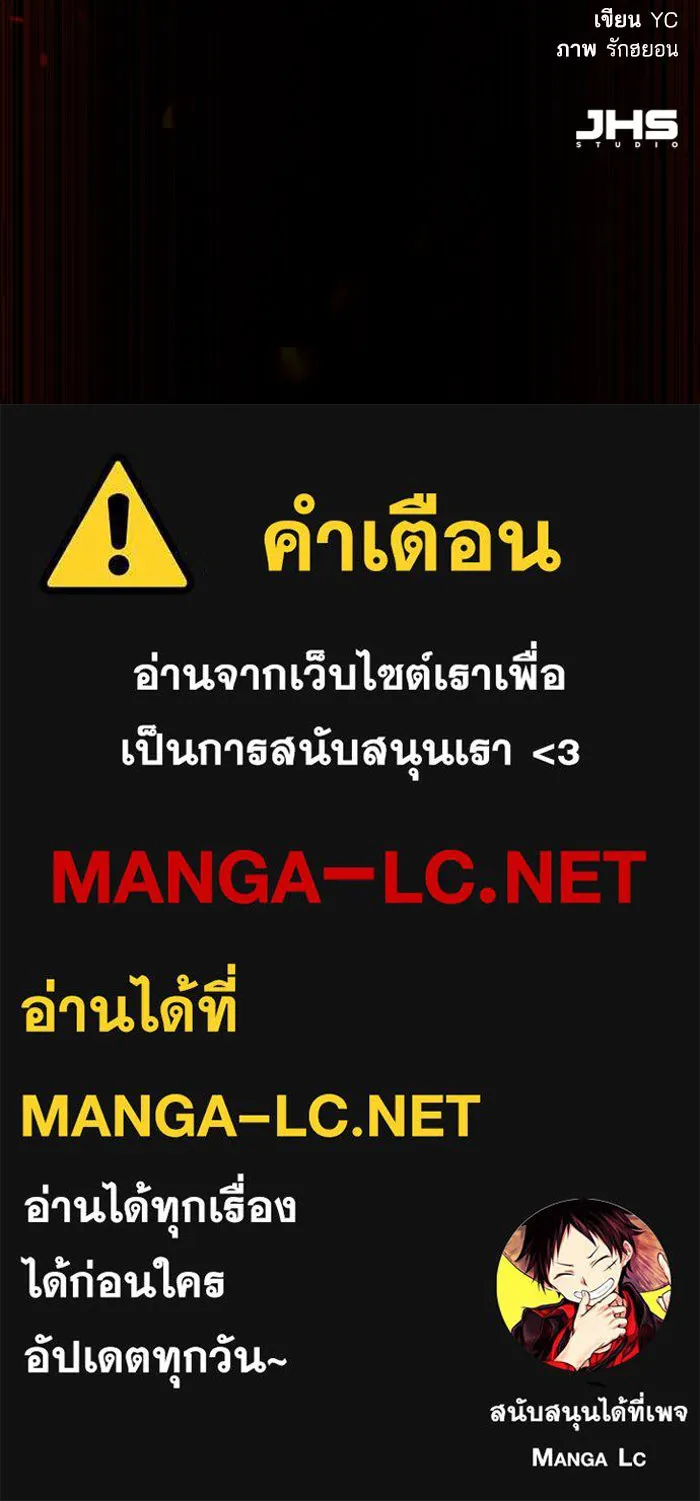 พี่ชายสายบอดี้การ์ด ตอนที่ 255 รูปที่ 132