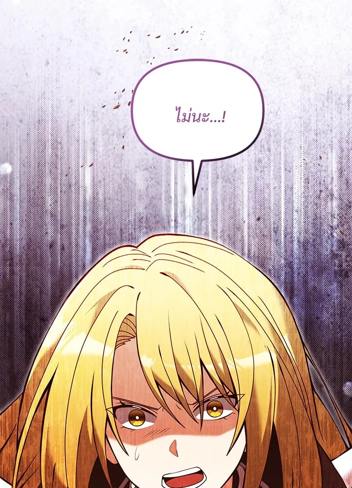 อัศวินดำล่าท้าเวลา ตอนที่ 82 รูปที่ 94