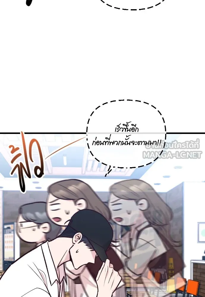 รักกันคนละครึ่งทาง ตอนที่ 36 รูปที่ 42