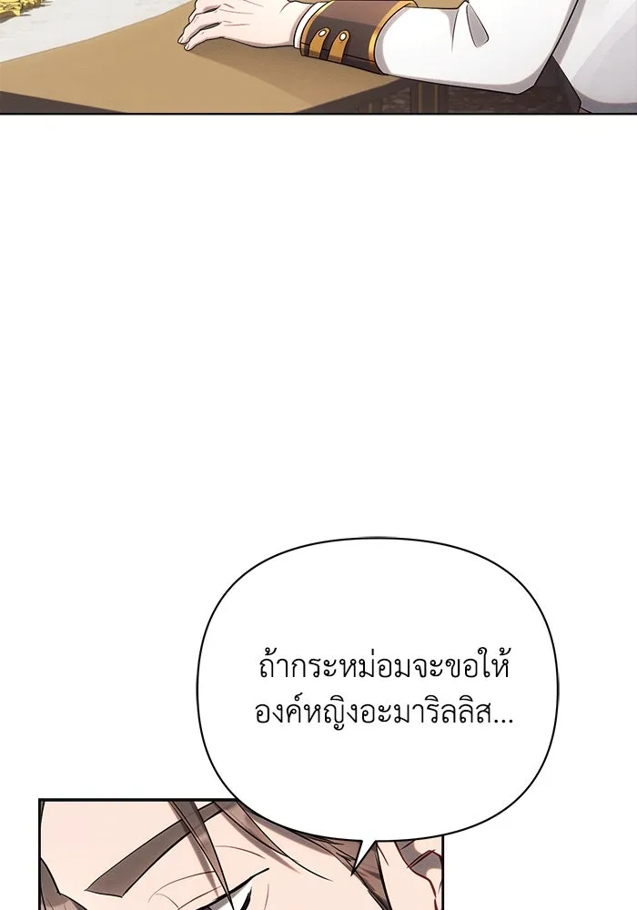 แอชสตาร์ต ตอนที่ 28 รูปที่ 23