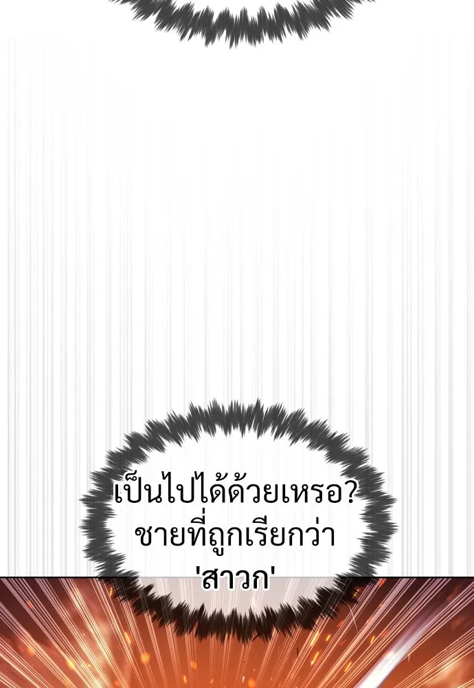 นักฆ่าย้อนวัย ตอนที่ 34 รูปที่ 29